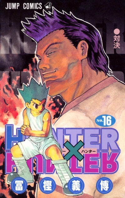 Cover of Taiketsu