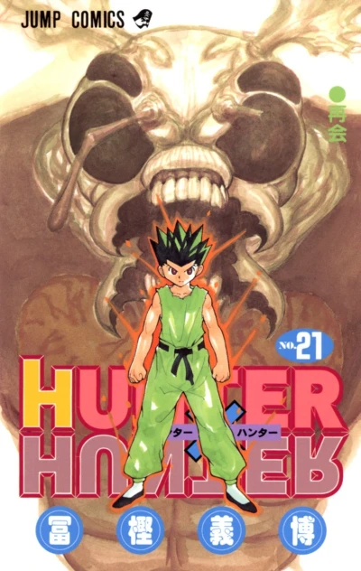 Cover of Saikai
