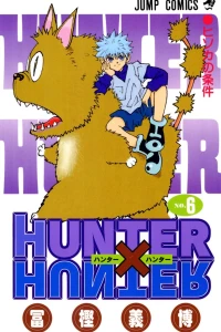 Hisoka no Jōken