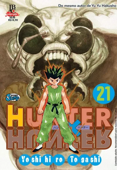 Cover of Volume #21