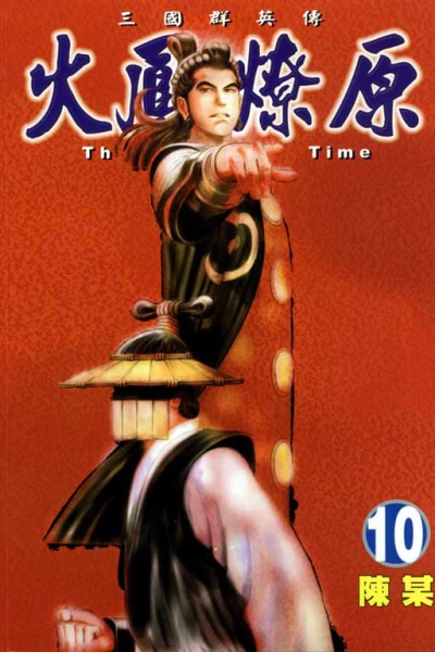 Cover of Vol. 10