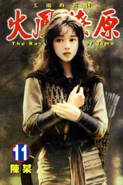 Cover of Vol. 11