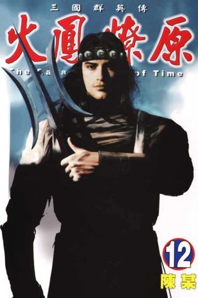 Cover of Vol. 12