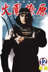 Vol. 12