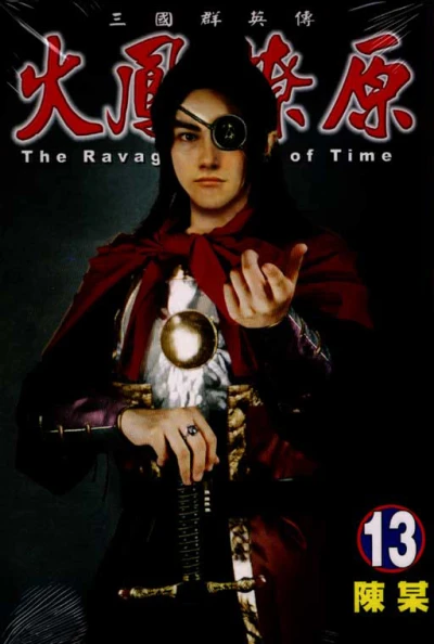 Cover of Vol. 13