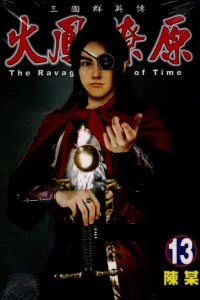 Vol. 13