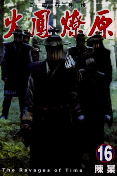 Cover of Vol. 16