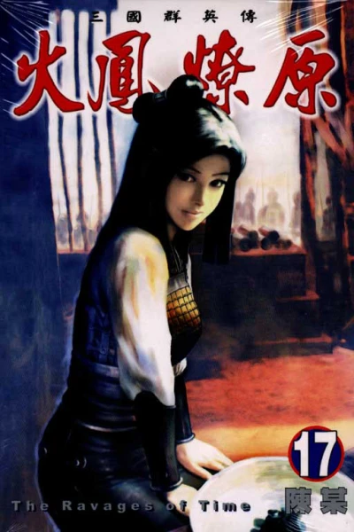 Cover of Vol. 17