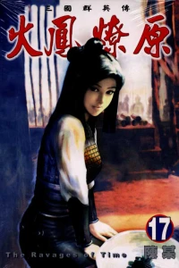 Vol. 17