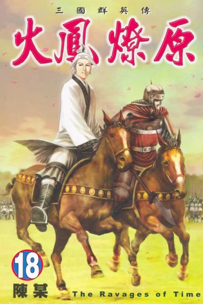 Cover of Vol. 18