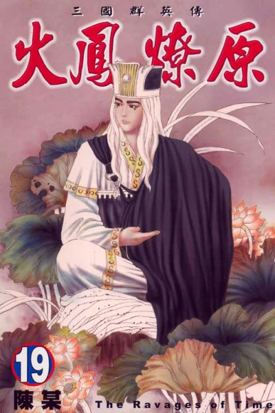 Cover of Vol. 19