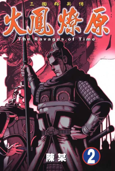 Cover of Vol. 2