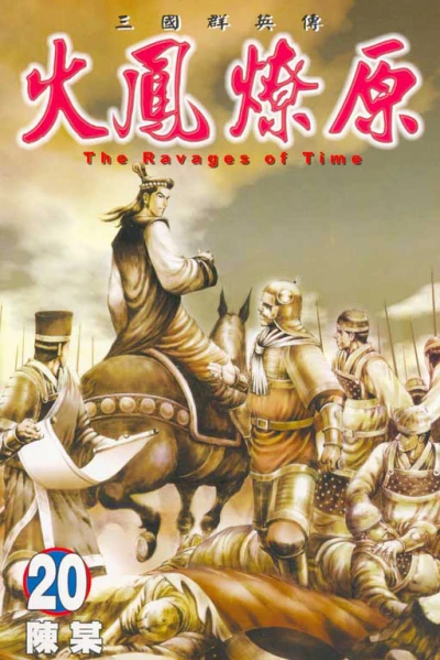 Cover of Vol. 20