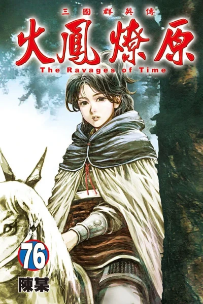 Cover of Vol. 76