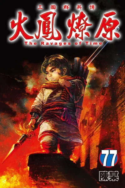 Cover of Vol. 77