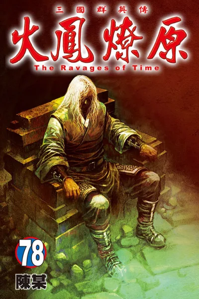 Cover of Vol. 78