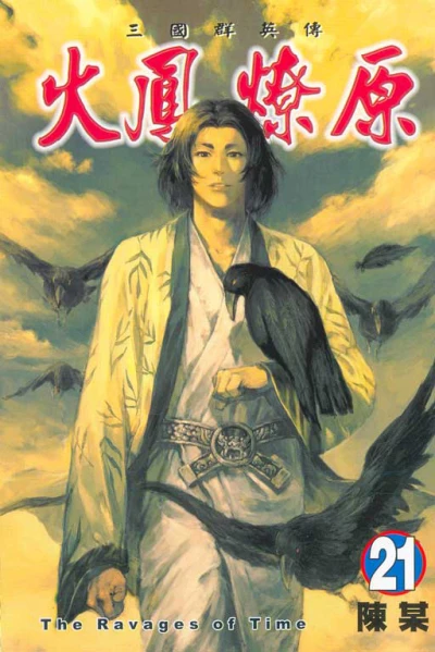 Cover of Vol. 21