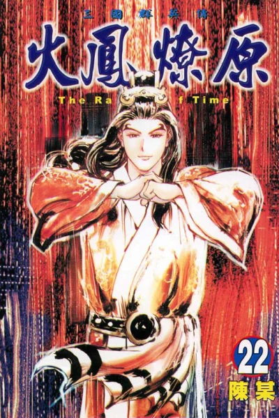 Cover of Vol. 22