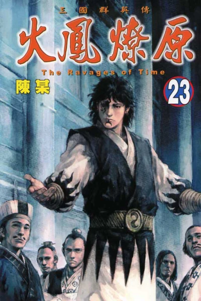 Cover of Vol. 23