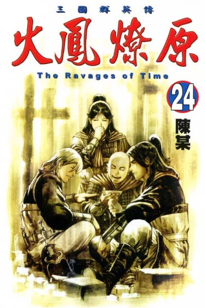 Cover of Vol. 24