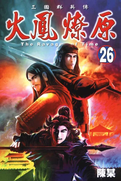 Cover of Vol. 26