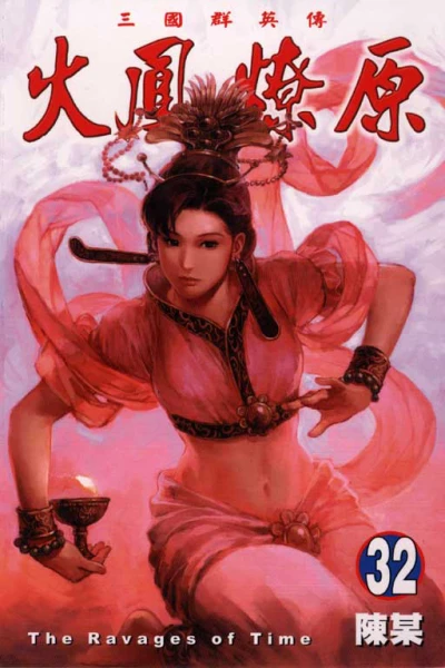Cover of Vol. 32