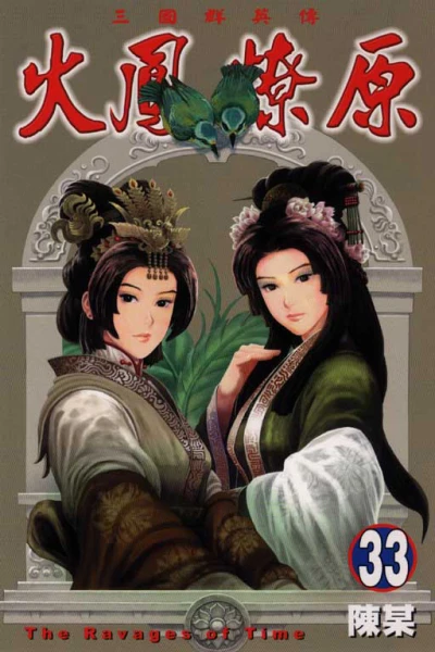 Cover of Vol. 33