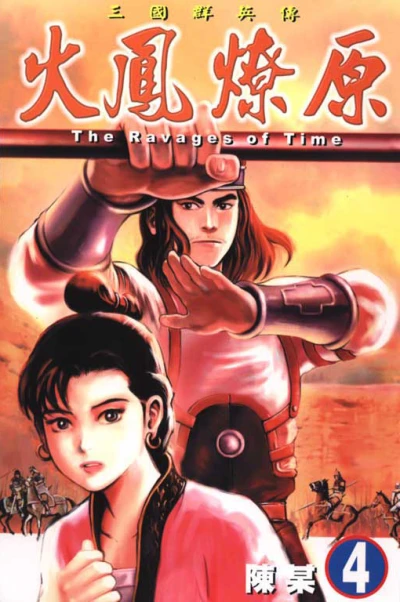 Cover of Vol. 4