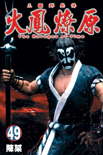 Cover of Vol. 49