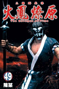 Vol. 49