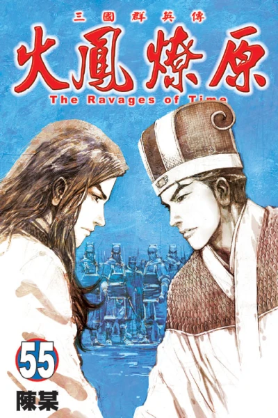 Cover of Vol. 55