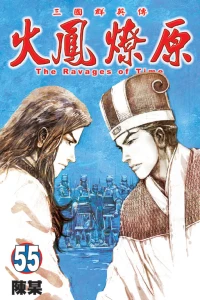 Vol. 55