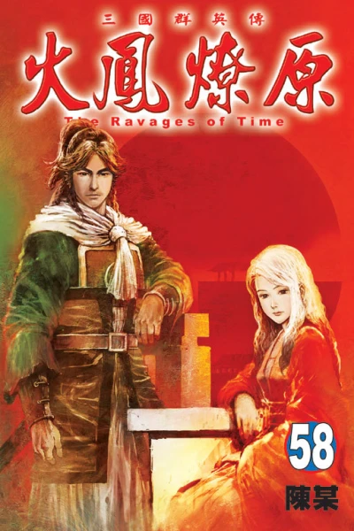 Cover of Vol. 58