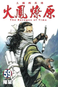 Vol. 59
