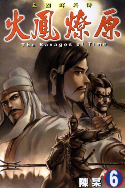 Cover of Vol. 6