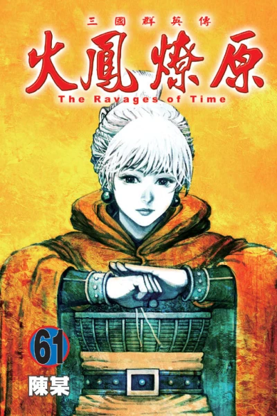 Cover of Vol. 61