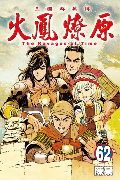 Cover of Vol. 62