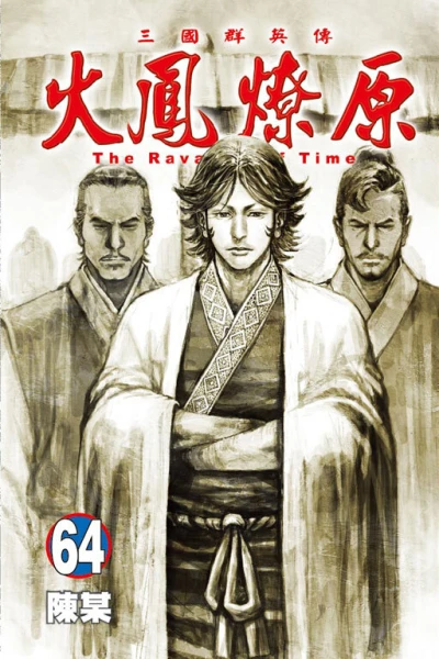 Cover of Vol. 64