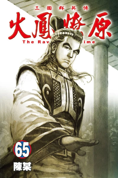 Cover of Vol. 65
