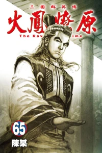 Vol. 65