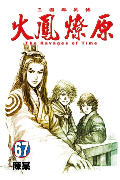 Cover of Vol. 67