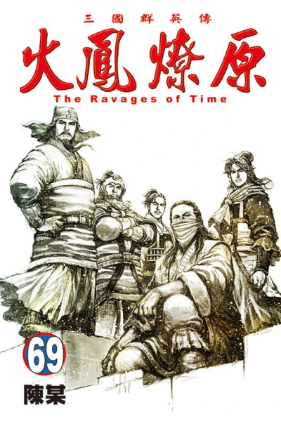 Cover of Vol. 69