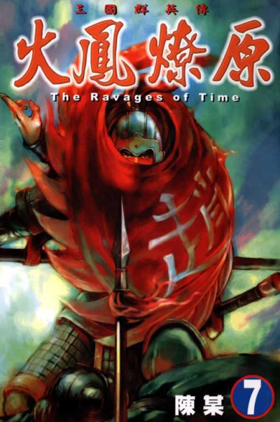 Cover of Vol. 7