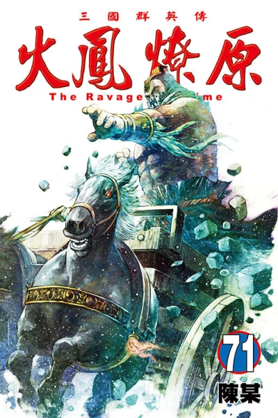 Cover of Vol. 71
