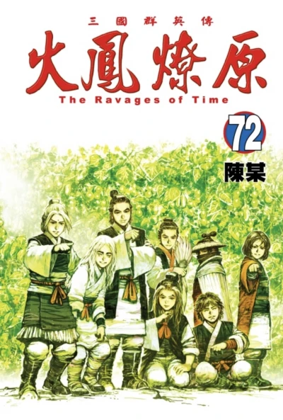 Cover of Vol. 72