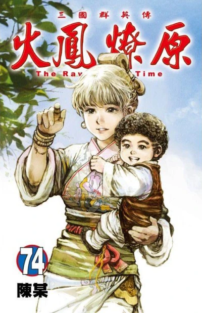 Cover of Vol. 74