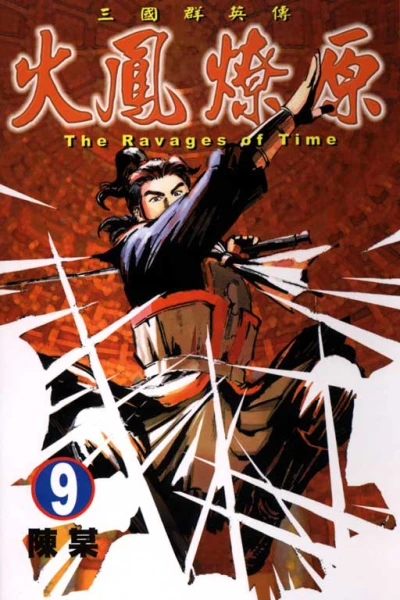 Cover of Vol. 9