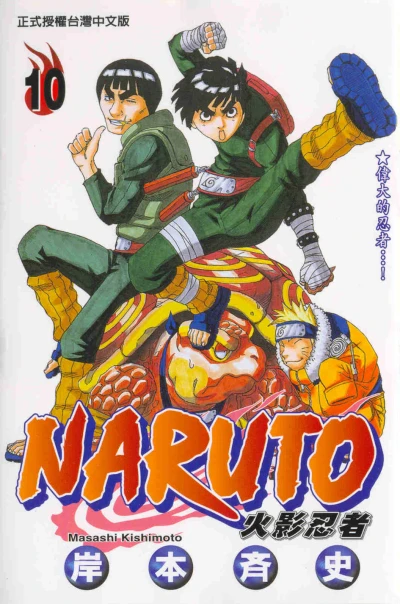 Cover of Vol. 10