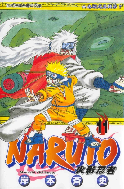Cover of Vol. 11