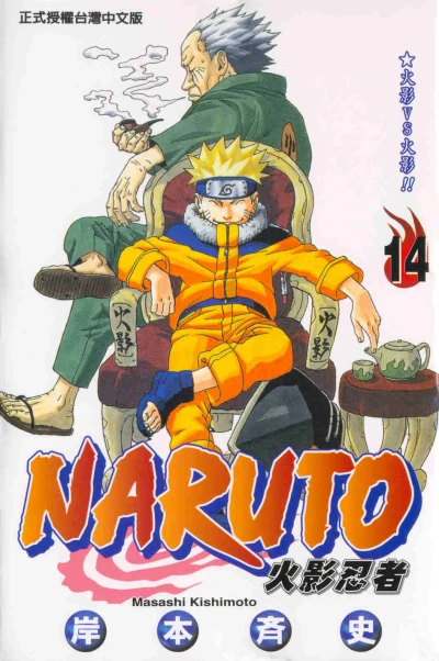 Cover of Vol. 14